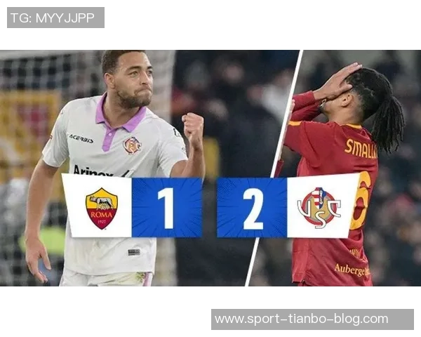 罗马上半场进球被判无效克雷莫内塞现场却持续显示领先比分