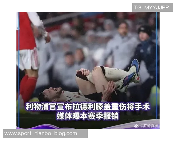 德天空报道利物浦急寻布拉德利替代者莱尔森不在考虑之中